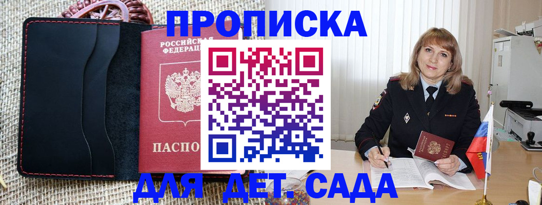 временная регистрация гарантия в Омутнинске