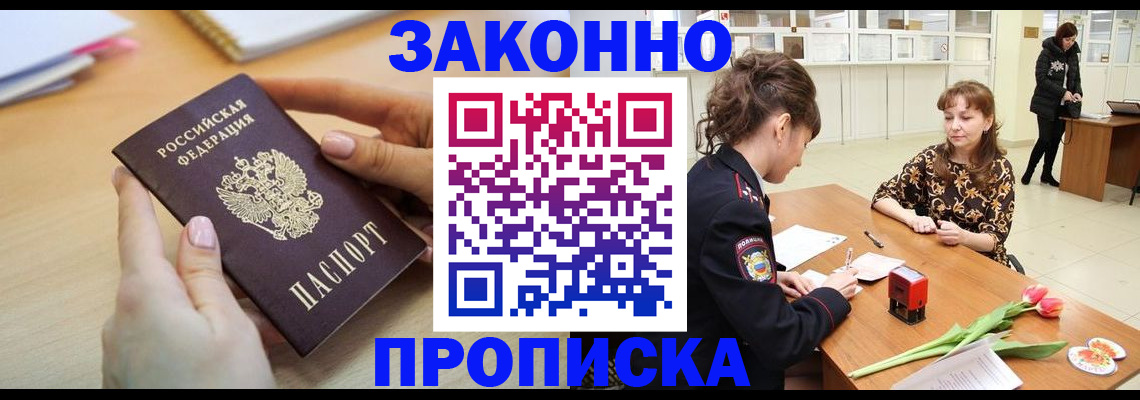 пропишу в квартире в Омутнинске