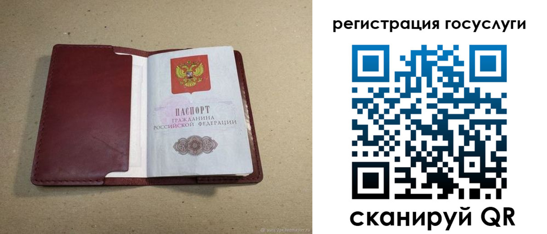 временная регистрация 2025 в Омутнинске