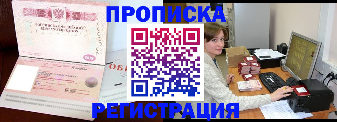 прописка регистрация в Омутнинске