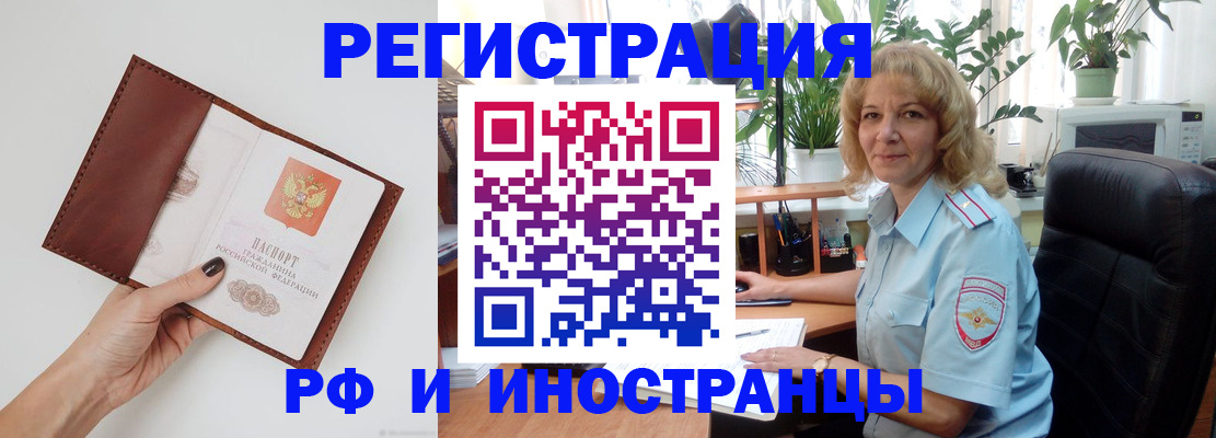 купить прописку в Омутнинске