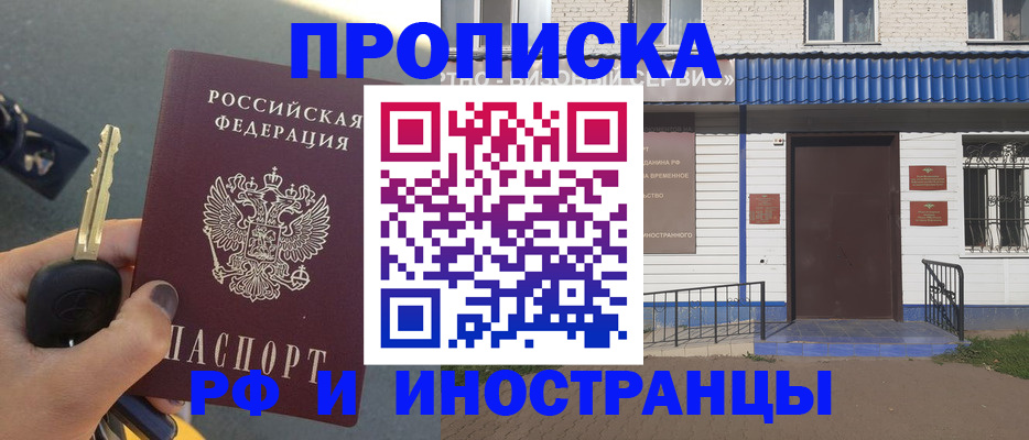временная регистрация госуслуги в Омутнинске