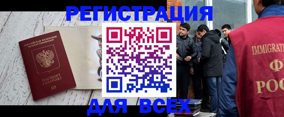 миграционный учет в Омутнинске