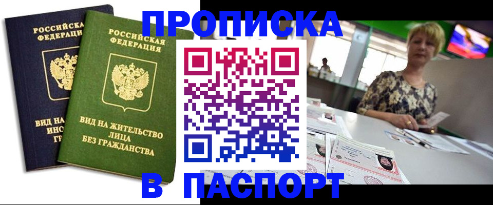 временная регистрация законно в Омутнинске