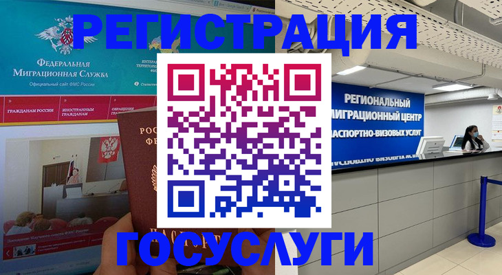 временная регистрация надежно в Омутнинске
