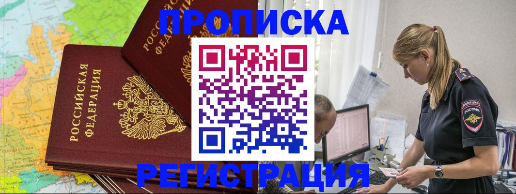 миграционный учет в Омутнинске