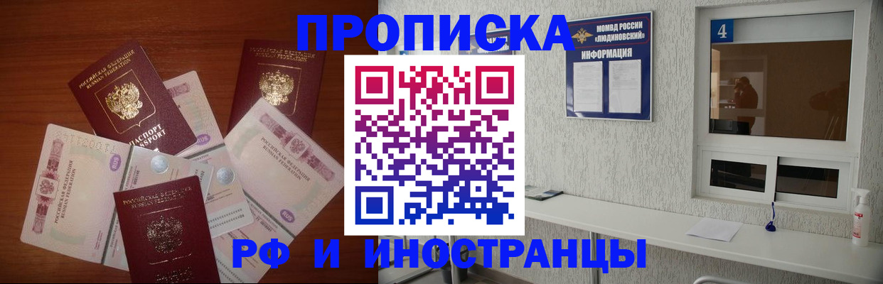 прописка ребенка в Омутнинске