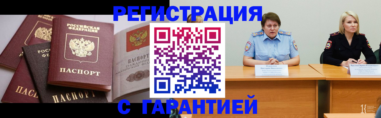 регистрация для дет. сада в Омутнинске