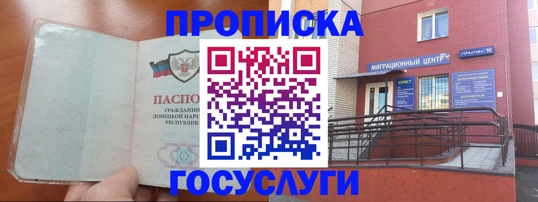 временная регистрация для всех в Омутнинске