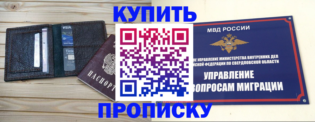 прописка поиск в Омутнинске